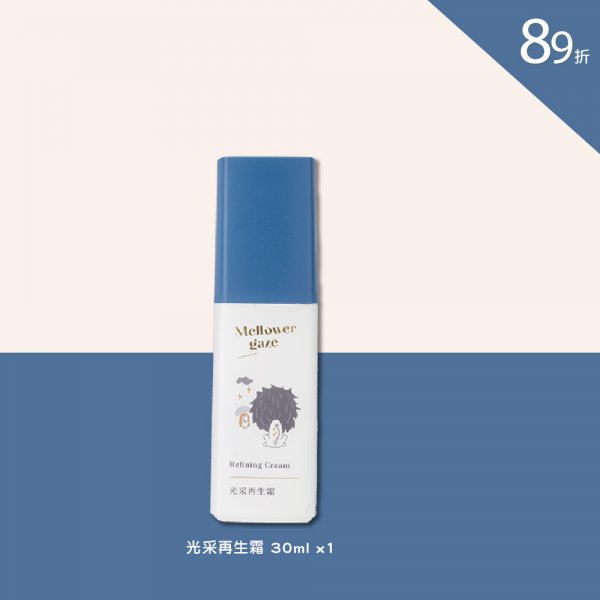 光采再生霜30ml  1瓶
