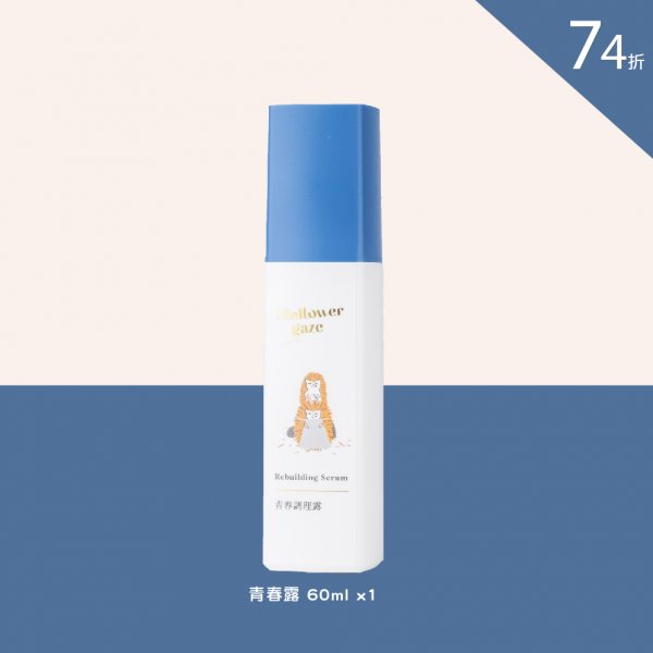 青春露60ml 1瓶
